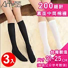 【Amiss】200細針素面中筒襪3入組(棉襪 膝下襪 學生襪 長襪 中筒襪/2021─21) 黑色