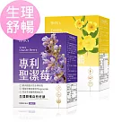 BHK’s 生理舒暢組 歐洲聖潔莓(60粒/盒)+月見草油複方(60粒/盒)