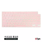 [ZIYA] Apple Macbook Air13/Air15 鍵盤保護膜 環保矽膠材質 中文注音 自然色系 櫻花粉