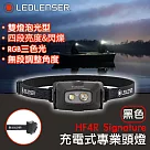 德國 LED LENSER HF4R Signature 充電式專業頭燈─黑色