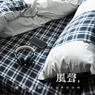 【麗塔寢飾】40支紗精梳棉 單人床包 風聲