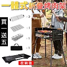 [野一夏] 超大容量可折疊烤肉架|一體成型設計+三檔火候調節+收納袋 露營烤肉組 贈送替換加粗烤網 收納袋 置物架 烤肉組 野炊露營