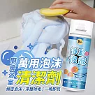 廚房浴室萬用泡沫清潔劑450ml (超值2入)