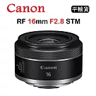 CANON RF 16mm F2.8 STM (平行輸入)