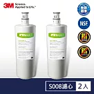 3M S008極淨便捷廚下型淨水器專用濾心3US─F008─5(超值2入組) 兩年份濾心組