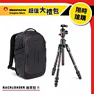【超值大禮包】Manfrotto 曼富圖 Befree GT XPRO 碳纖維旅行三腳架 MKBFRC4GTXP─BH+Backloader 後背包S