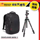 【超值大禮包】Manfrotto 曼富圖 Befree GT XPRO 碳纖維旅行三腳架 MKBFRC4GTXP─BH+PRO Light Frontloader 後背包(M)