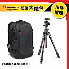 【超值大禮包】Manfrotto 曼富圖 Befree GT XPRO 碳纖維旅行三腳架 MKBFRC4GTXP─BH+PRO Light Flexloader 後背包(L)