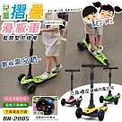 【BEINI貝婗】藍寶堅尼兒童摺疊滑板車(三輪滑板車 折疊車 兒童平衡車 滑步車 滑行車 兒童騎乘車/BN─2005) 粉色