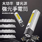 便攜大功率雙光源強光手電筒