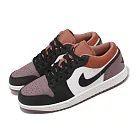 Nike Air Jordan 1 Low SE Sky J Mauve 橘紅 紫 男鞋 休閒鞋 AJ1 FB9907─102