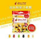 【Baren─Treff 德國派對熊】 迷你熊果汁軟糖50g