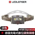 德國 LED LENSER HF6R Signature充電式數位調焦專業頭燈─沙色