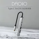 【DIKE】Type C to HDMI 5in1多功能集線器(DAO110)