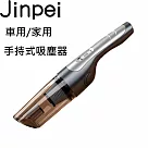 【Jinpei 錦沛】大功率無線吸塵器 車用/家用吸塵器 車用便攜式手持吸塵器 JV─03B 黑色