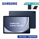 【享限量禮★通話平板】SAMSUNG Galaxy Tab A9+ 5G SM─X216 11吋平板電腦 (4G/64G) 湛海藍