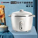 TATUNG大同 11人份 百年不鏽鋼電鍋 TAC─11V─MW