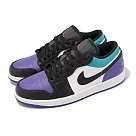 Nike Air Jordan 1 Low Aqua 男鞋 黑 紫 藍 休閒鞋 AJ1 喬丹 一代 553558─154