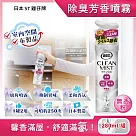 日本ST雞仔牌─CLEAN MIST消臭力織物除臭香氛噴霧280ml/罐(衣物，窗簾，寢具，沙發消臭劑，衣物香氛噴劑，室內擴香瓶，浴廁淨味除臭芳香劑) 無香粉