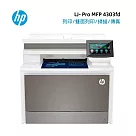 【惠普HP】LJ─ Pro MFP 4303fd 彩色雷射複合機/印表機