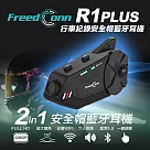 【FreedConn】R1 Plus 1080P 機車行車記錄器 藍牙耳機