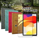 VXTRA 紅米Redmi Pad SE 11吋 北歐鹿紋風格平板皮套+9H鋼化玻璃貼(合購價) 蒂芬藍綠