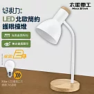 【太星電工】好視力LED北歐簡約護眼檯燈/時尚白 UTA863W