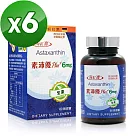 【海紅寶】素沛優PLUS+蝦紅素膠囊─全素(60顆/瓶)X6入