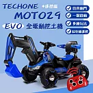 TE CHONE MOTO29兒童全電動挖土機 大黃蜂挖掘機玩具車電動挖土機超大號工程車電動車─ 藍色
