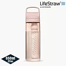 LifeStraw Go 提蓋二段式過濾生命淨水瓶 650ml|(濾水瓶 登山 健行 露營 旅遊 急難 避難 野外求生) 粉色