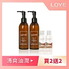 LOYE10效輕潤修護身體油200ml*2【加贈小蒼蘭身體乳30ml】