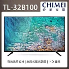 (無安裝) CHIMEI奇美 32吋低藍光顯示器(無視訊盒) TL─32B100