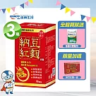 《遠東生技》複方納豆紅麴(90顆)X3盒─加贈納豆紅麴30錠一盒