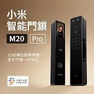 小米智能門鎖 M20 Pro 全自動指紋鎖密碼鎖人臉識別家用防盜門鎖 黑色