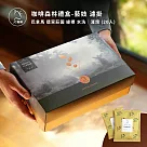 【JC咖啡】咖啡森林濾掛禮盒│單一莊園─巴拿馬翡翠莊園綠標藝妓日曬x1盒│淺焙(10gx20包/盒)附提袋&卡片