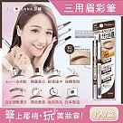 日本SANA莎娜─3合1立體柔霧柔順橢圓筆頭旋轉眉彩筆1入/盒(立體塑型，修飾眉頭，持久顯色) B2灰棕