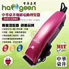 中華豪井瑰緻電動理髮器(插電式) ZHEH─2288C