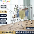 【YOUFONE】五步梯超輕鋁合金折疊梯/晾曬梯/人字梯 ─白色
