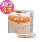 【永信HAC】穩固鈣粉x3盒(30包/盒)─增益牙齒及骨骼正常發育