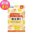 【永信HAC】維生素C口含錠─檸檬口味(120錠x8包，共960錠)