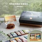 【JC咖啡】咖啡森林濾泡禮盒│二十個莊園綜合x1盒(10gx20包/盒─共20包)附提袋&卡片(含翡翠莊園藝妓/阿里山咖啡)