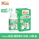 Hyperr超躍 狗貓眼睛超好保健品 30顆/罐 | 寵物保健 貓狗保健食品 貓狗葉黃素 眼睛保健
