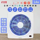 【勳風】14吋吋變頻DC吸排風扇/換氣扇/排風扇(HFB─K7314)紫光誘蚊─排出