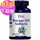 (買1送1) 愛司盟 順順琉璃苣油軟膠囊(60顆/瓶)