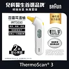 BRAUN 百靈 耳溫槍 IRT3030