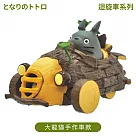 日本ENSKY大龍貓TOTORO手作迴力車PBC─03Bとなりのトトロ豆豆龍吉卜力宮崎駿公仔模型車