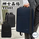 15.6吋 紳士品格 輕量通風導流背墊 箱式開合商務包 獨立筆電隔層平板後背包 騎士黑