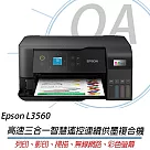EPSON L3560 高速三合一Wi─Fi彩色螢幕連續供墨印表機+T00V100~400四色墨水一組
