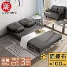 【C’est Chic】Times小時代5段調節扶手貓抓布沙發床(幅100)─岩灰