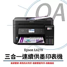 Epson L6270 高速雙網三合一智慧遙控連續供墨印表機 (原廠公司貨)